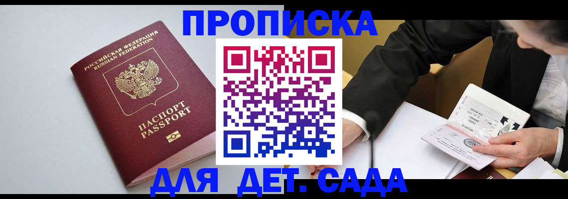 временная регистрация законно в Архангельской области