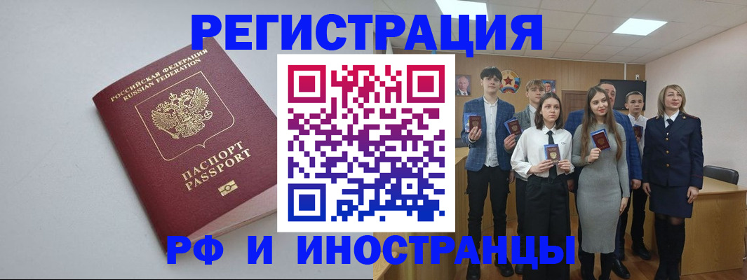 прописка штамп в Архангельской области