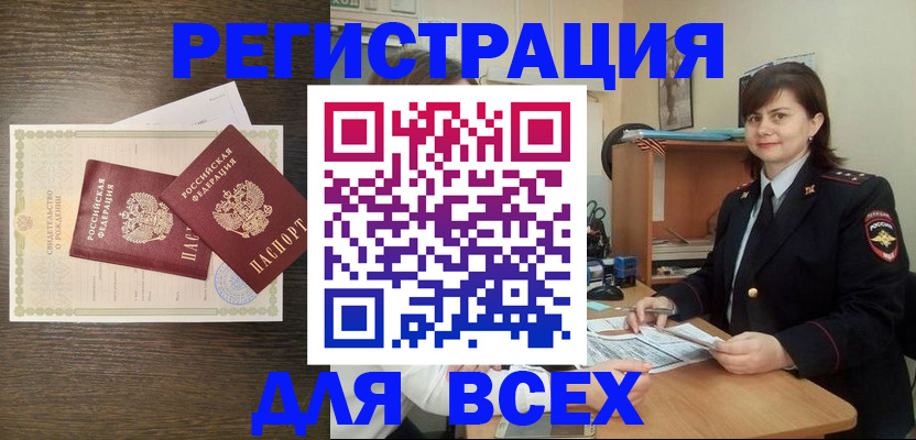 прописка от собственника в Архангельской области