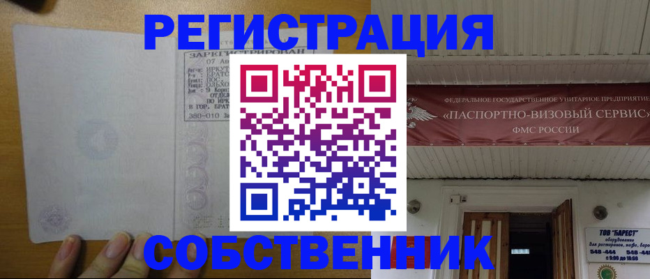 временная прописка в Архангельской области